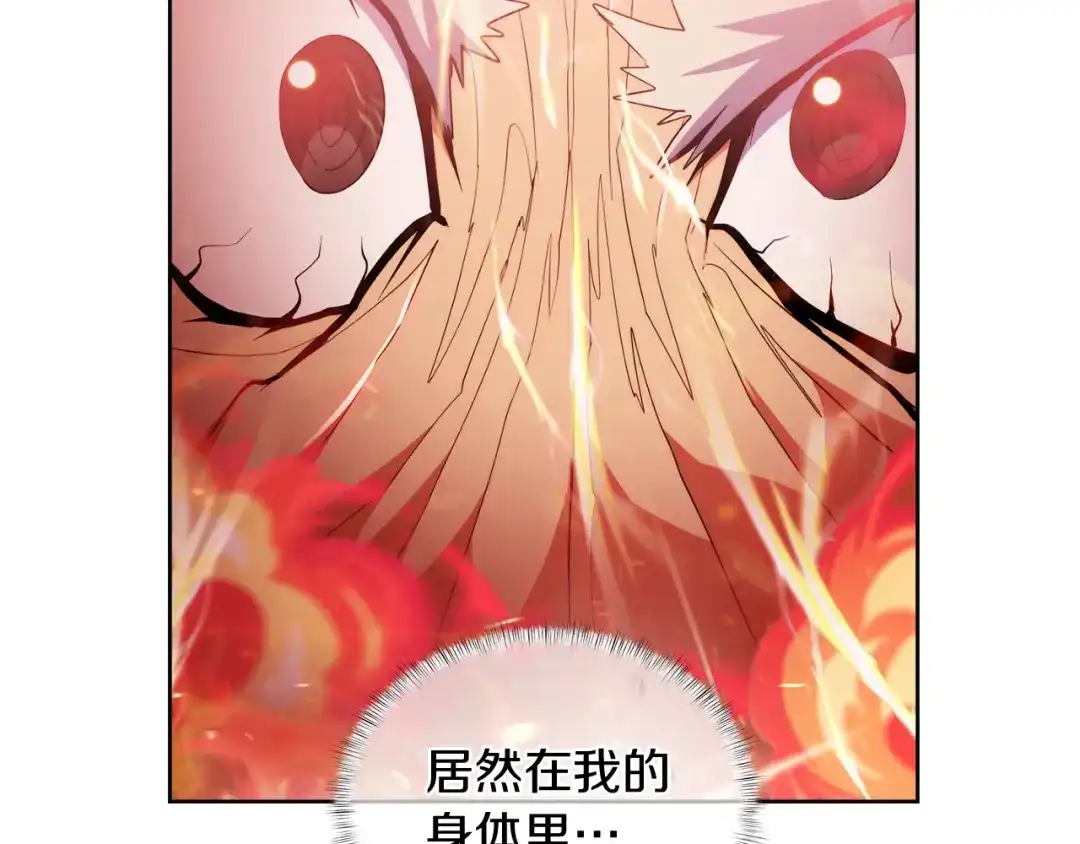 魔法屠神的我信仰科学 第61话 灵魂的对决 第116页