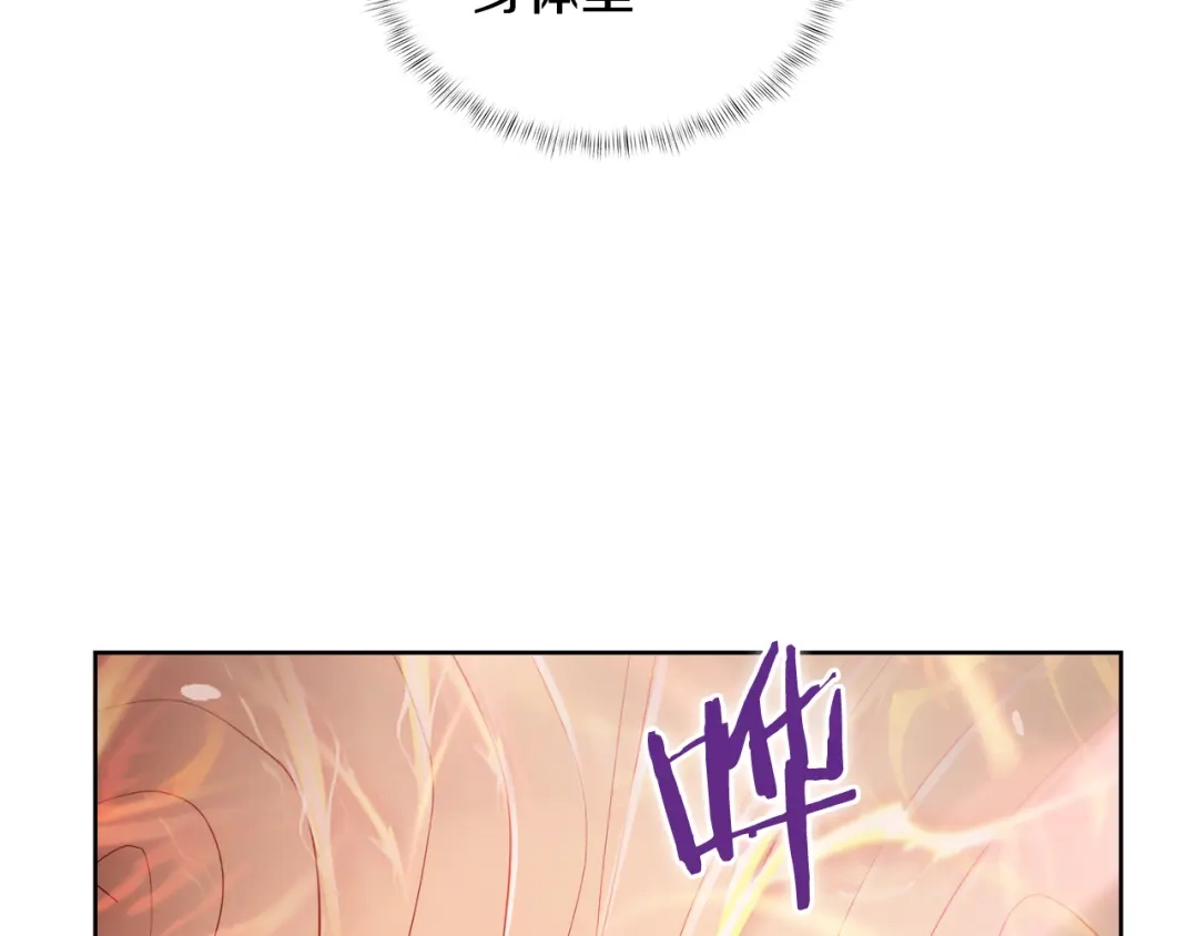 魔法屠神的我信仰科学 第61话 灵魂的对决 第117页