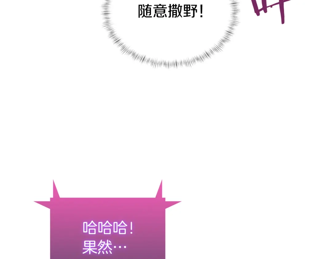 魔法屠神的我信仰科学 第61话 灵魂的对决 第119页
