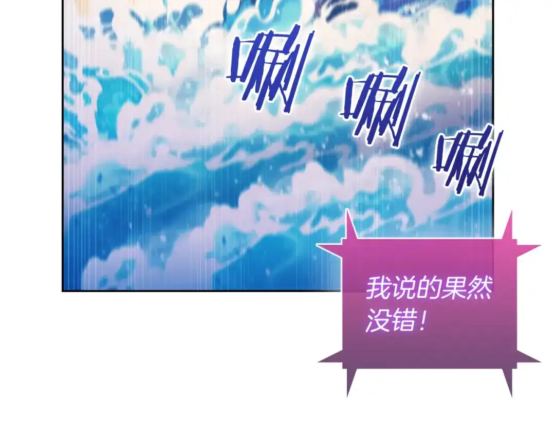魔法屠神的我信仰科学 第61话 灵魂的对决 第12页