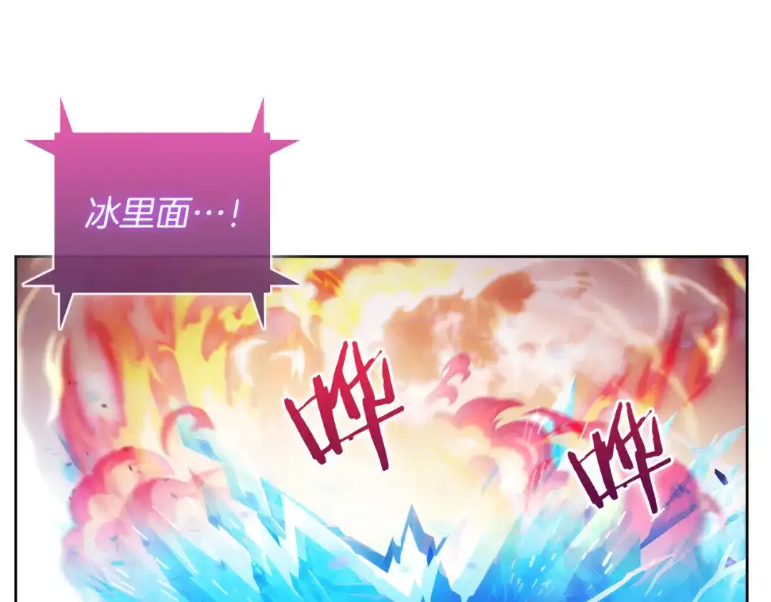 魔法屠神的我信仰科学 第61话 灵魂的对决 第124页