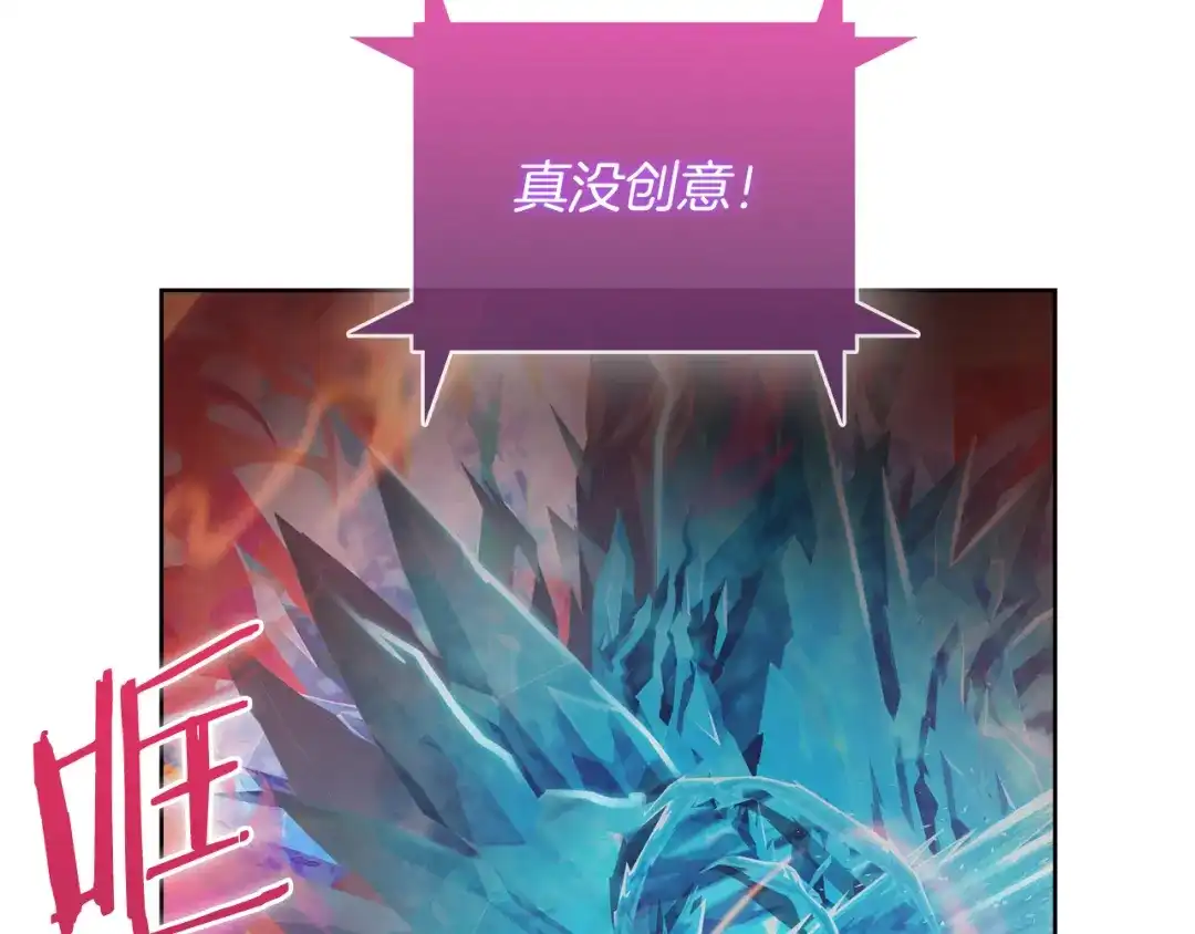 魔法屠神的我信仰科学 第61话 灵魂的对决 第126页