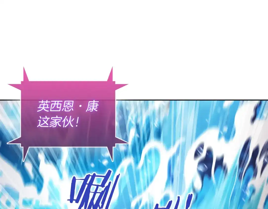 魔法屠神的我信仰科学 第61话 灵魂的对决 第13页
