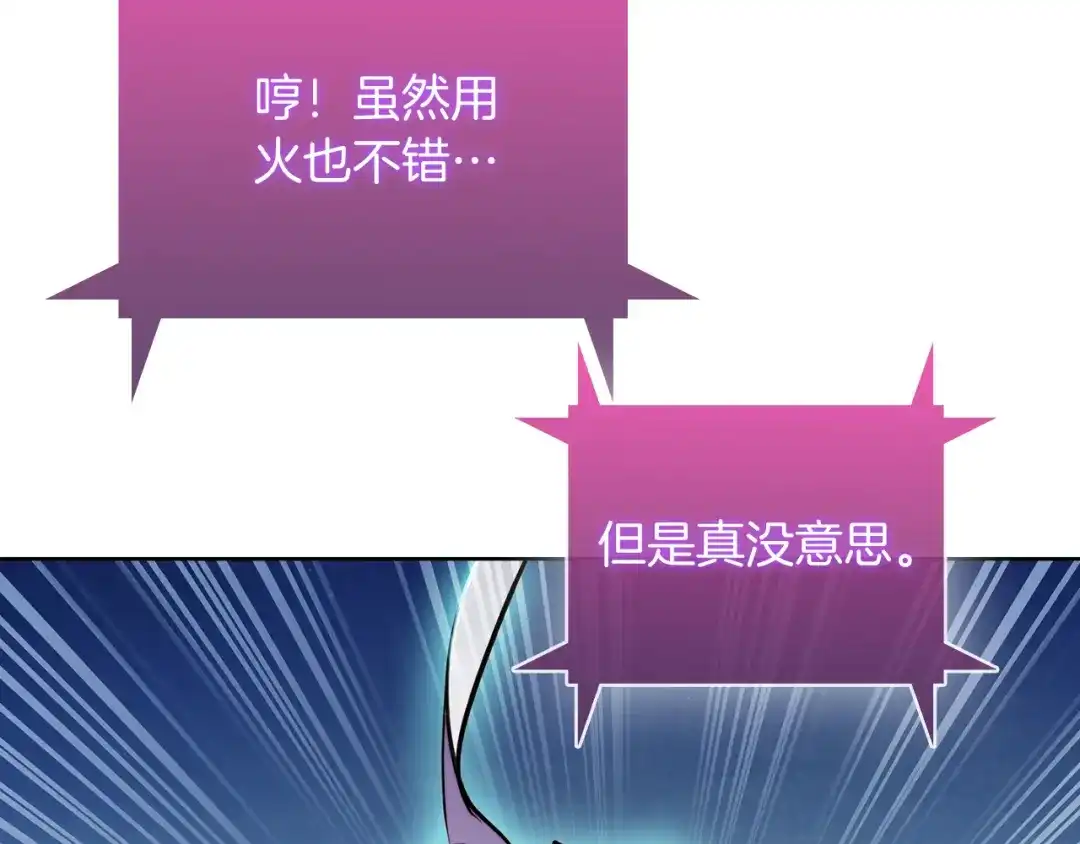 魔法屠神的我信仰科学 第61话 灵魂的对决 第131页