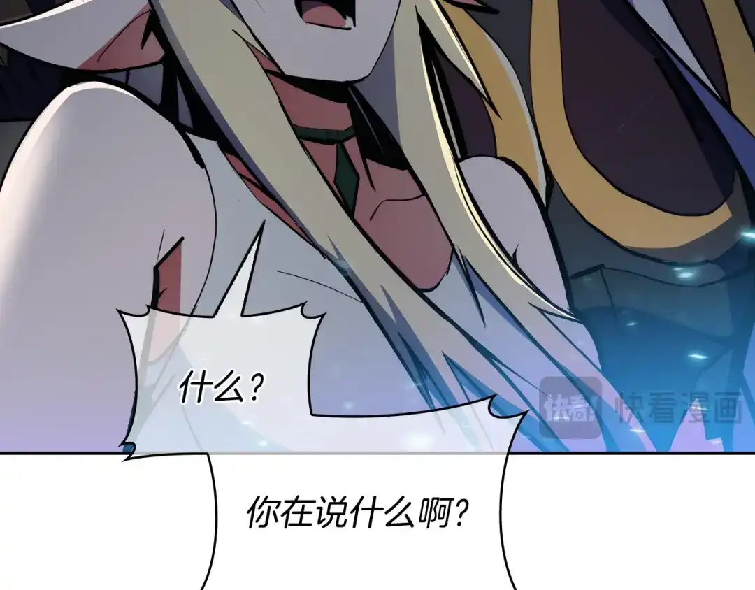 魔法屠神的我信仰科学 第61话 灵魂的对决 第133页
