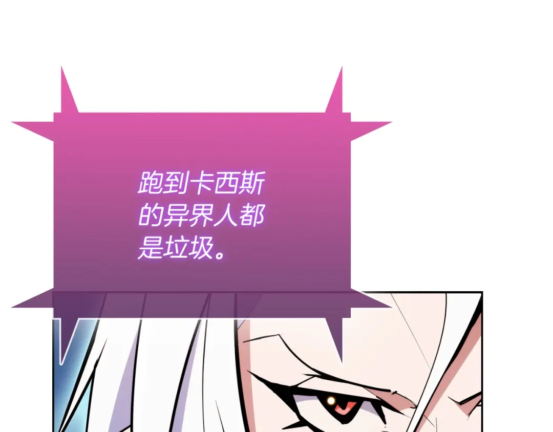 魔法屠神的我信仰科学 第61话 灵魂的对决 第135页