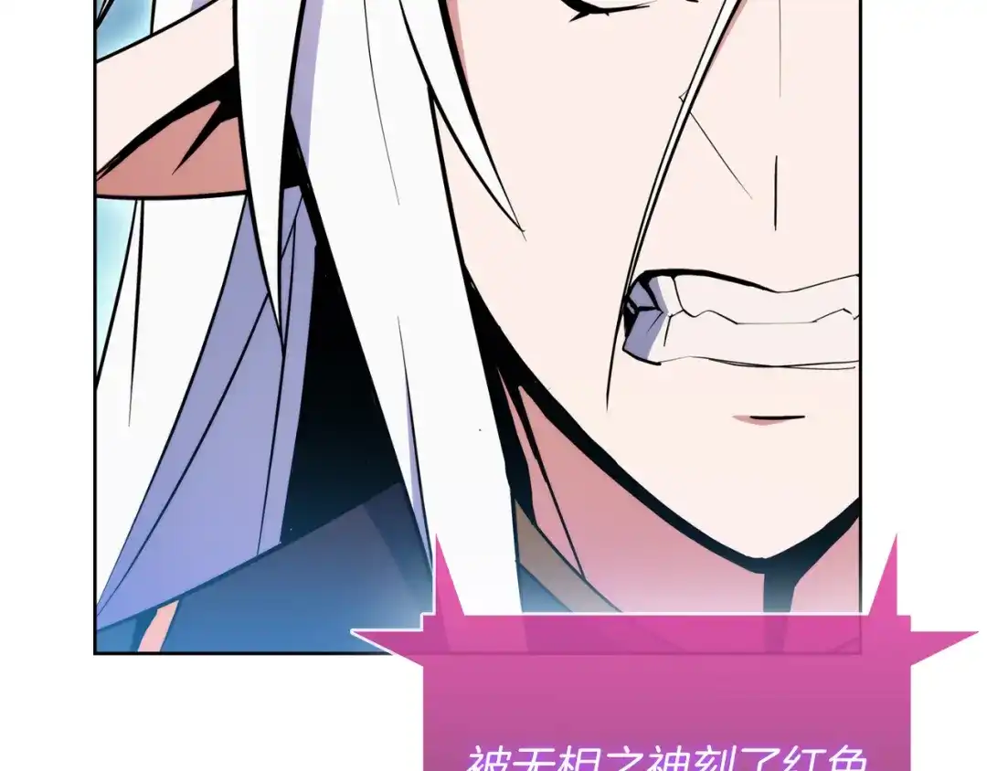魔法屠神的我信仰科学 第61话 灵魂的对决 第136页