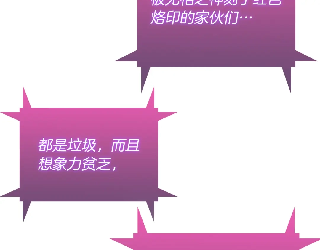 魔法屠神的我信仰科学 第61话 灵魂的对决 第137页
