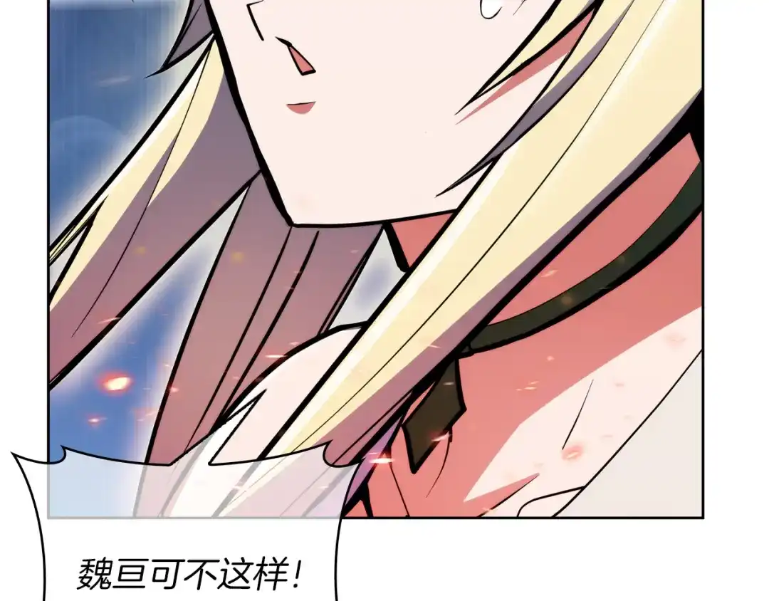 魔法屠神的我信仰科学 第61话 灵魂的对决 第139页