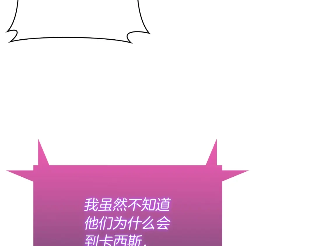 魔法屠神的我信仰科学 第61话 灵魂的对决 第140页