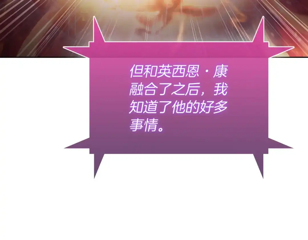 魔法屠神的我信仰科学 第61话 灵魂的对决 第142页