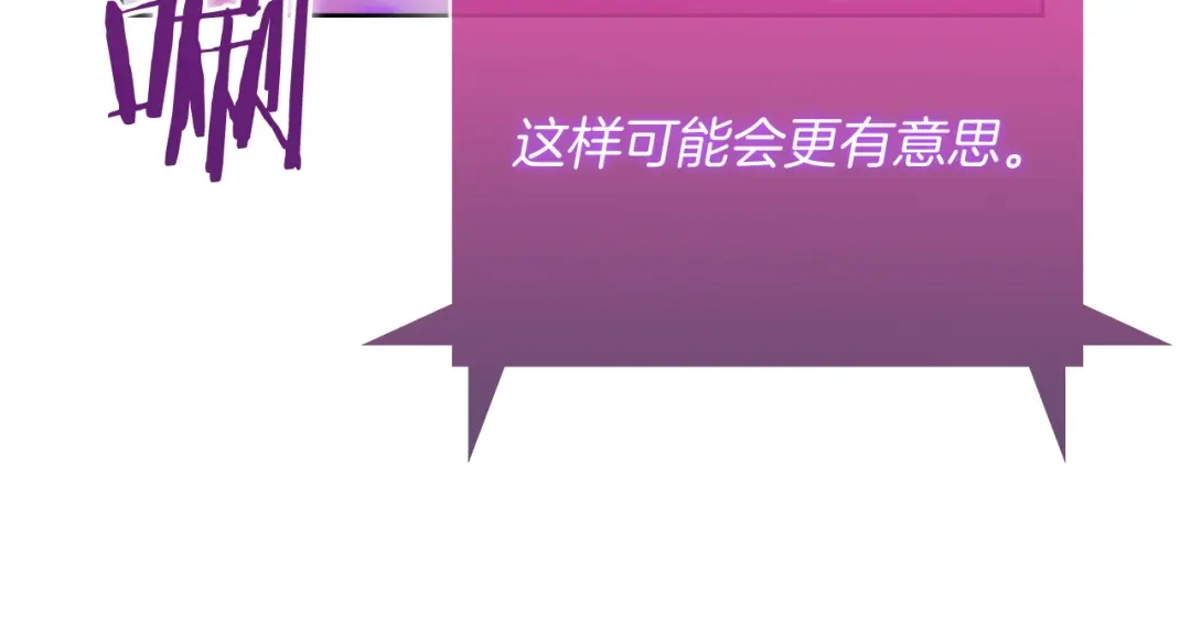 魔法屠神的我信仰科学 第61话 灵魂的对决 第145页