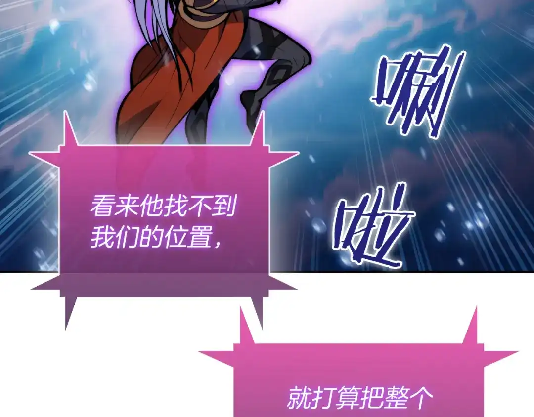 魔法屠神的我信仰科学 第61话 灵魂的对决 第15页