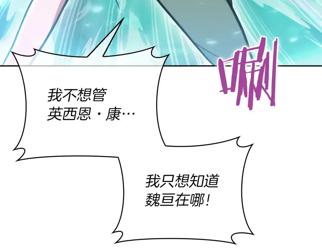 魔法屠神的我信仰科学 第61话 灵魂的对决 第155页