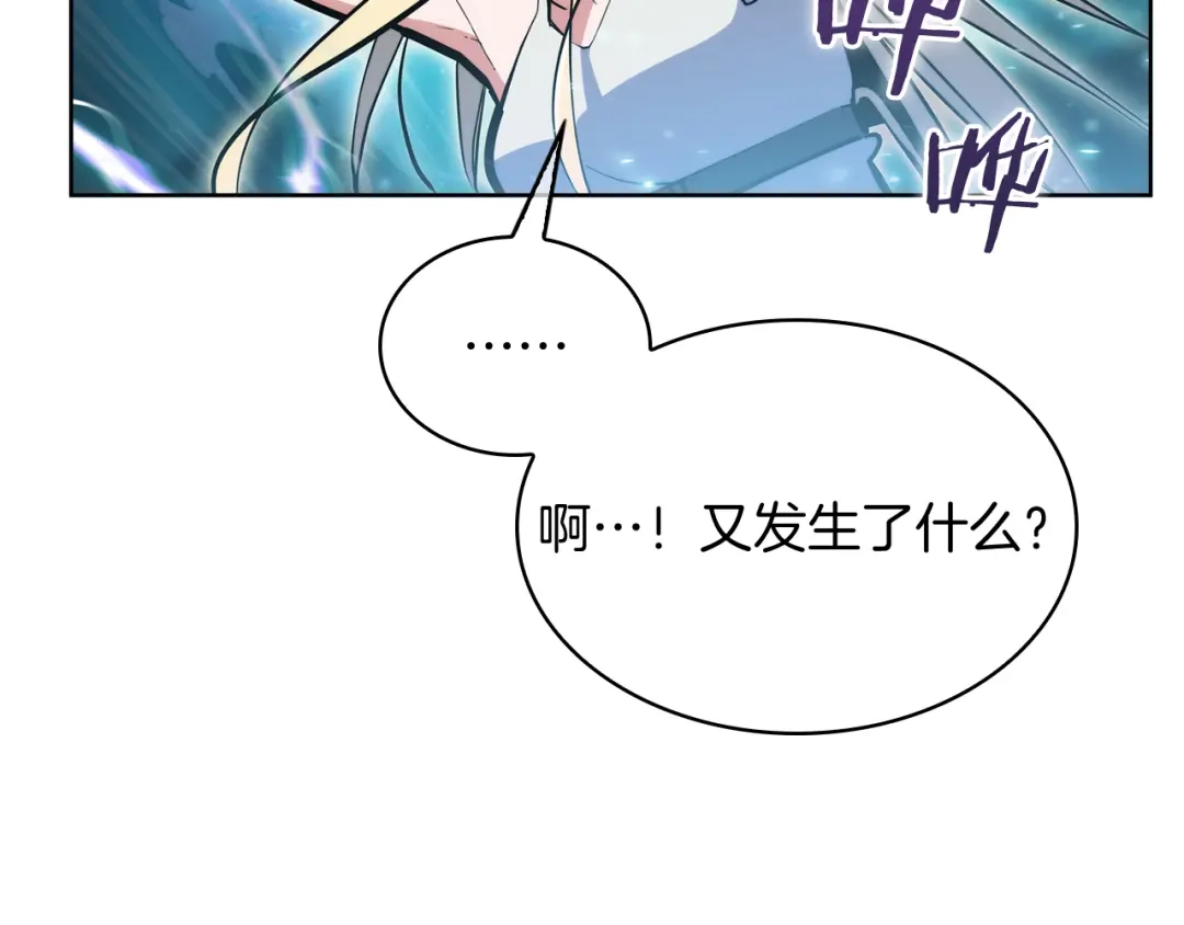 魔法屠神的我信仰科学 第61话 灵魂的对决 第158页