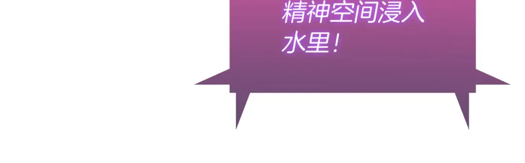 魔法屠神的我信仰科学 第61话 灵魂的对决 第16页