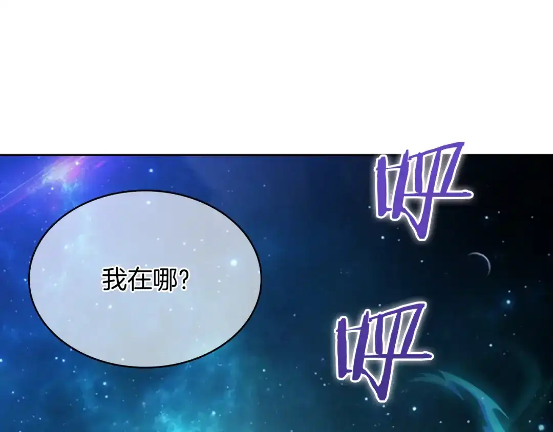 魔法屠神的我信仰科学 第61话 灵魂的对决 第160页