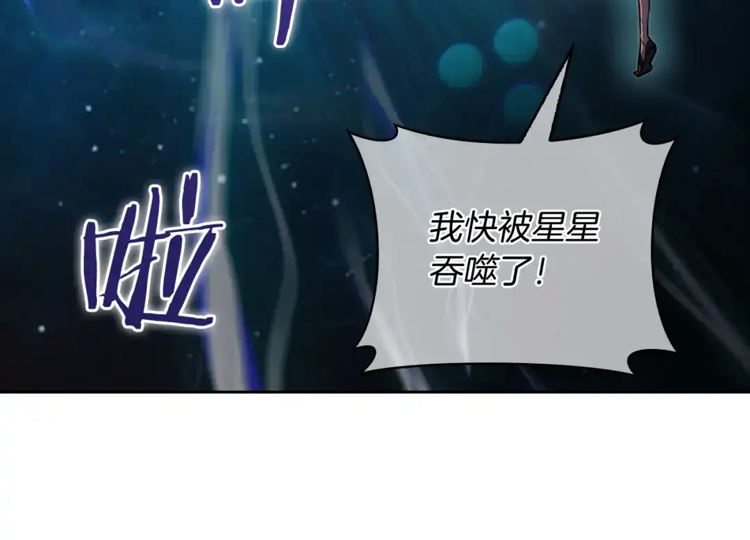 魔法屠神的我信仰科学 第61话 灵魂的对决 第164页