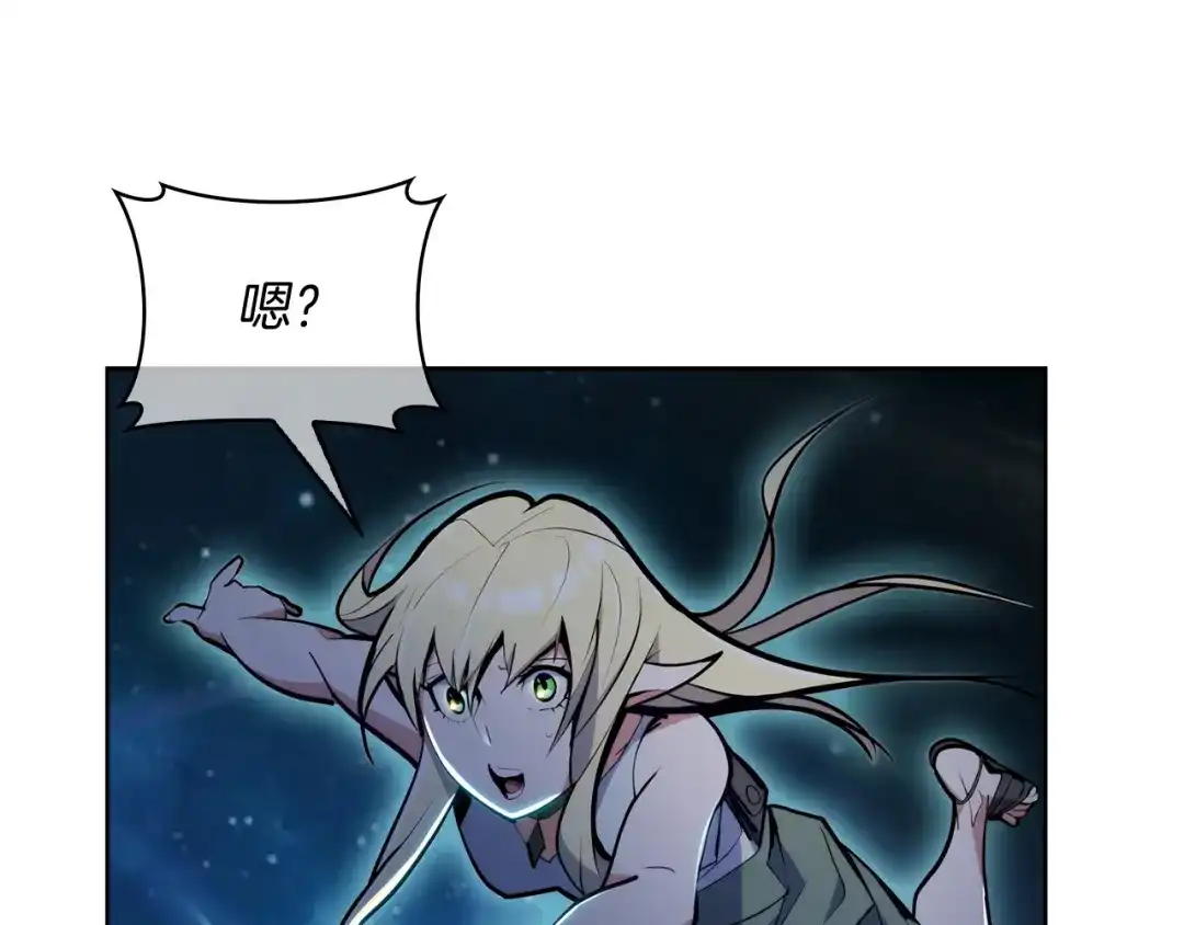 魔法屠神的我信仰科学 第61话 灵魂的对决 第165页
