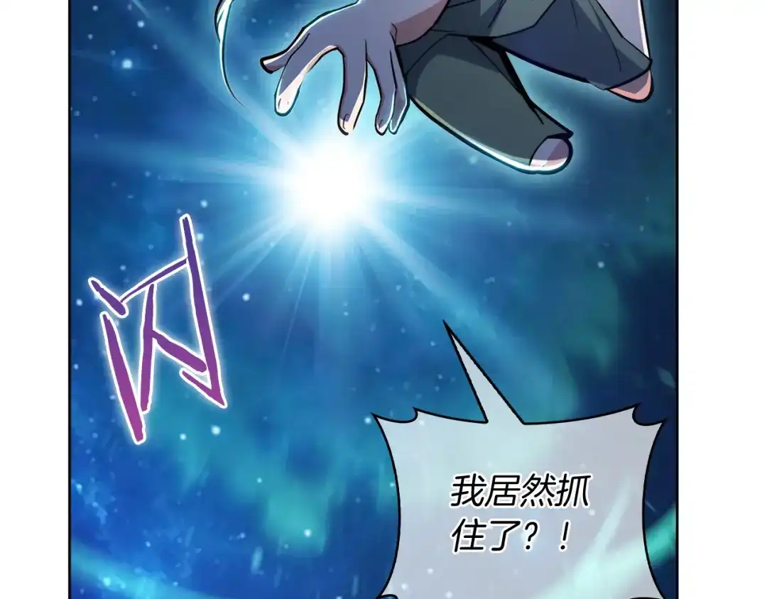 魔法屠神的我信仰科学 第61话 灵魂的对决 第166页