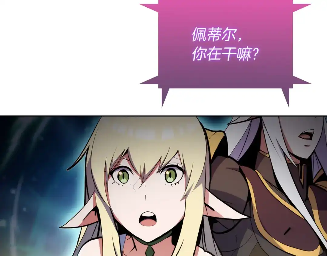 魔法屠神的我信仰科学 第61话 灵魂的对决 第169页