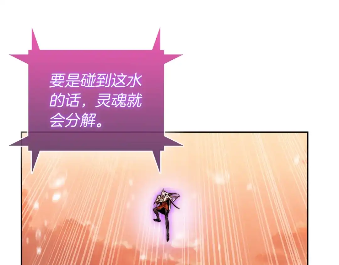 魔法屠神的我信仰科学 第61话 灵魂的对决 第17页