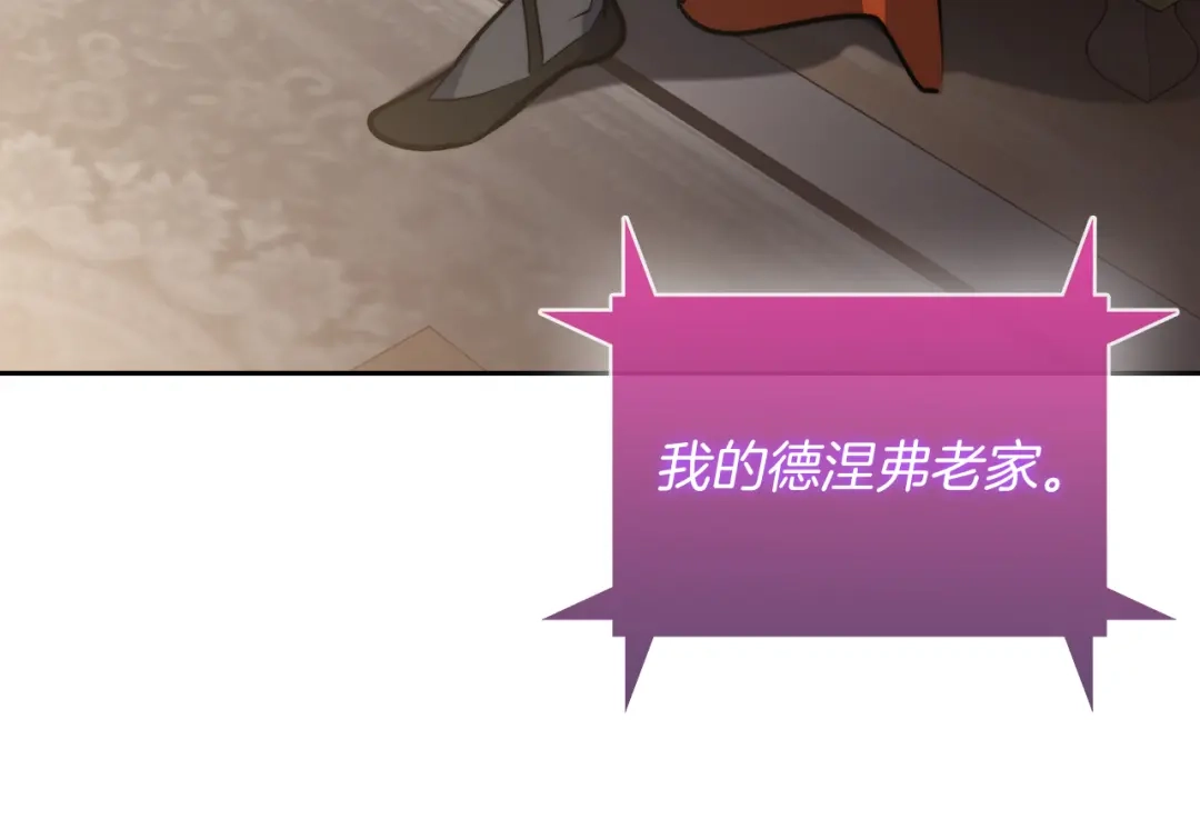 魔法屠神的我信仰科学 第61话 灵魂的对决 第173页