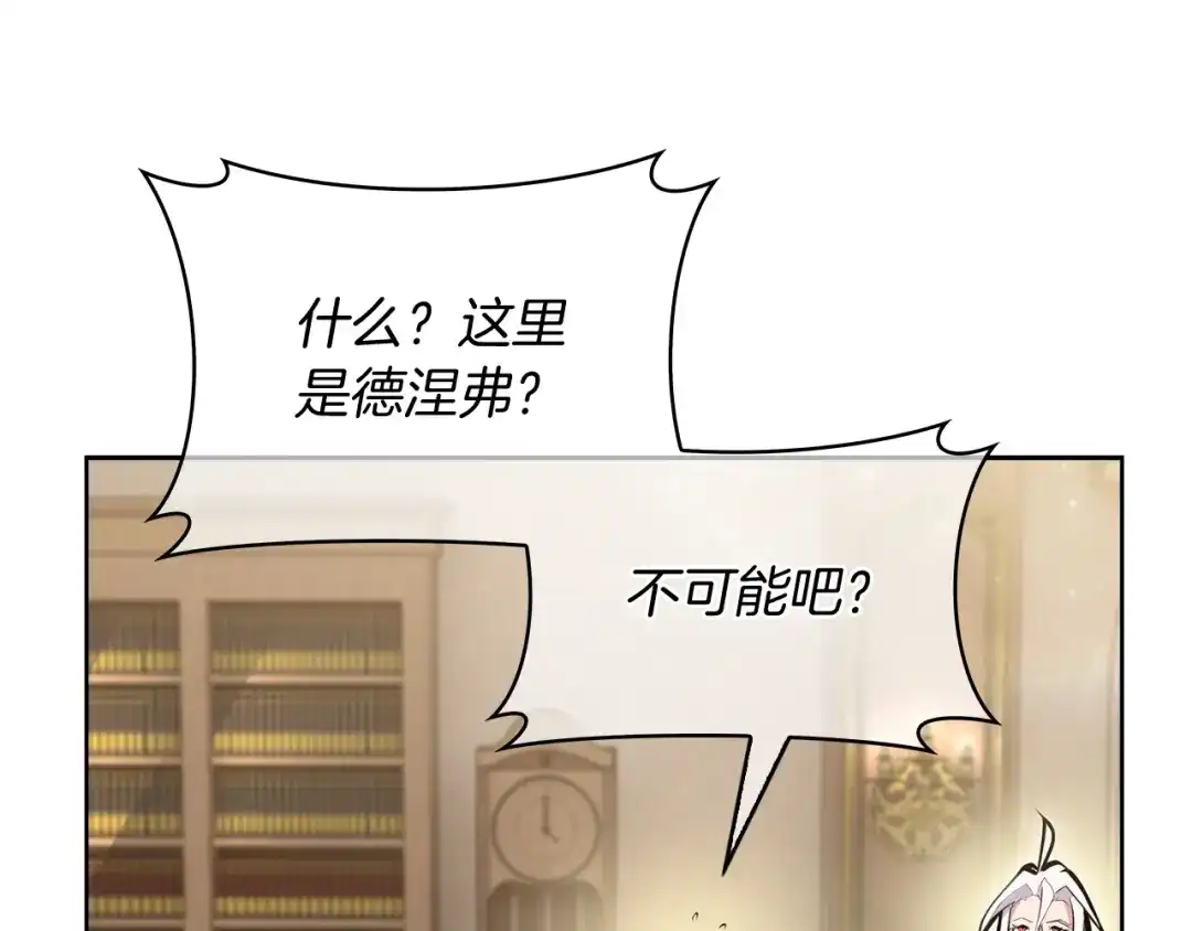 魔法屠神的我信仰科学 第61话 灵魂的对决 第174页