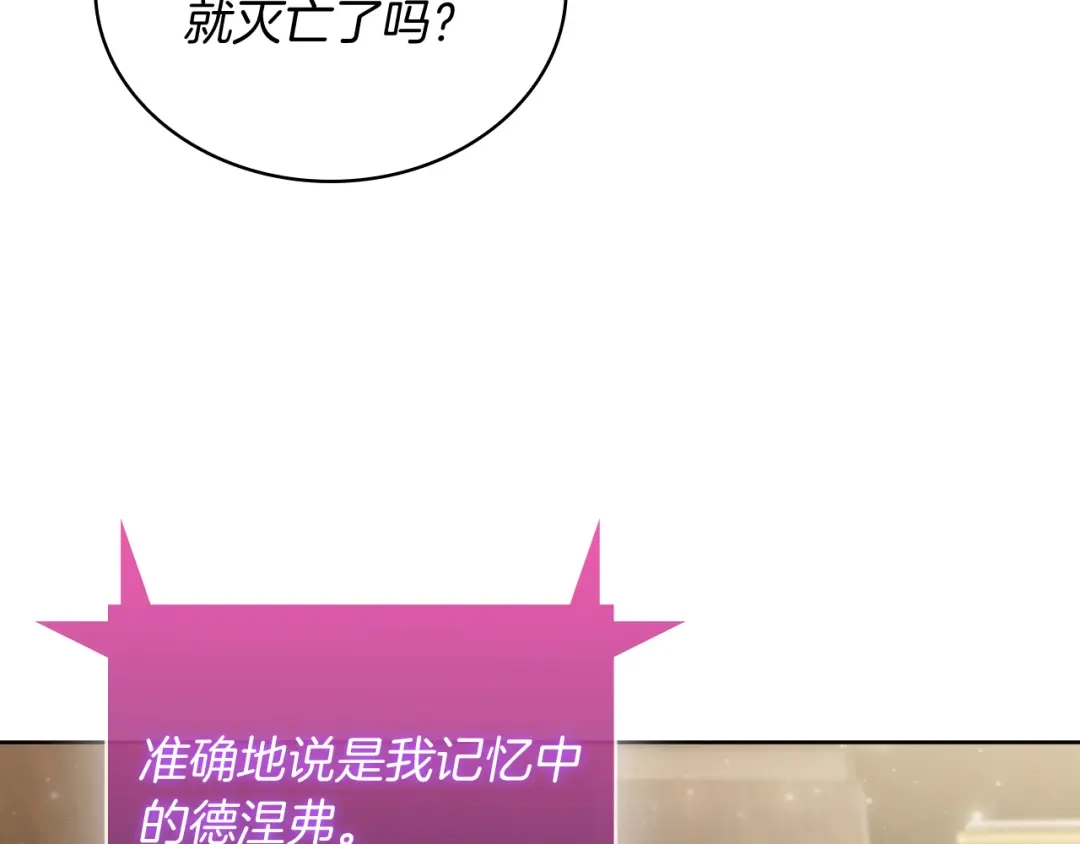 魔法屠神的我信仰科学 第61话 灵魂的对决 第176页