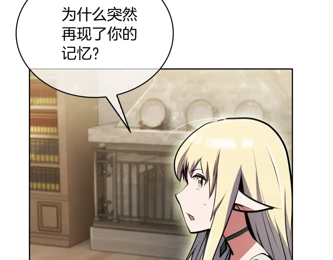 魔法屠神的我信仰科学 第61话 灵魂的对决 第179页