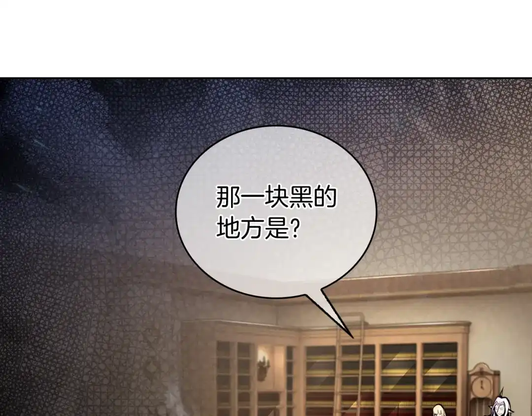 魔法屠神的我信仰科学 第61话 灵魂的对决 第181页