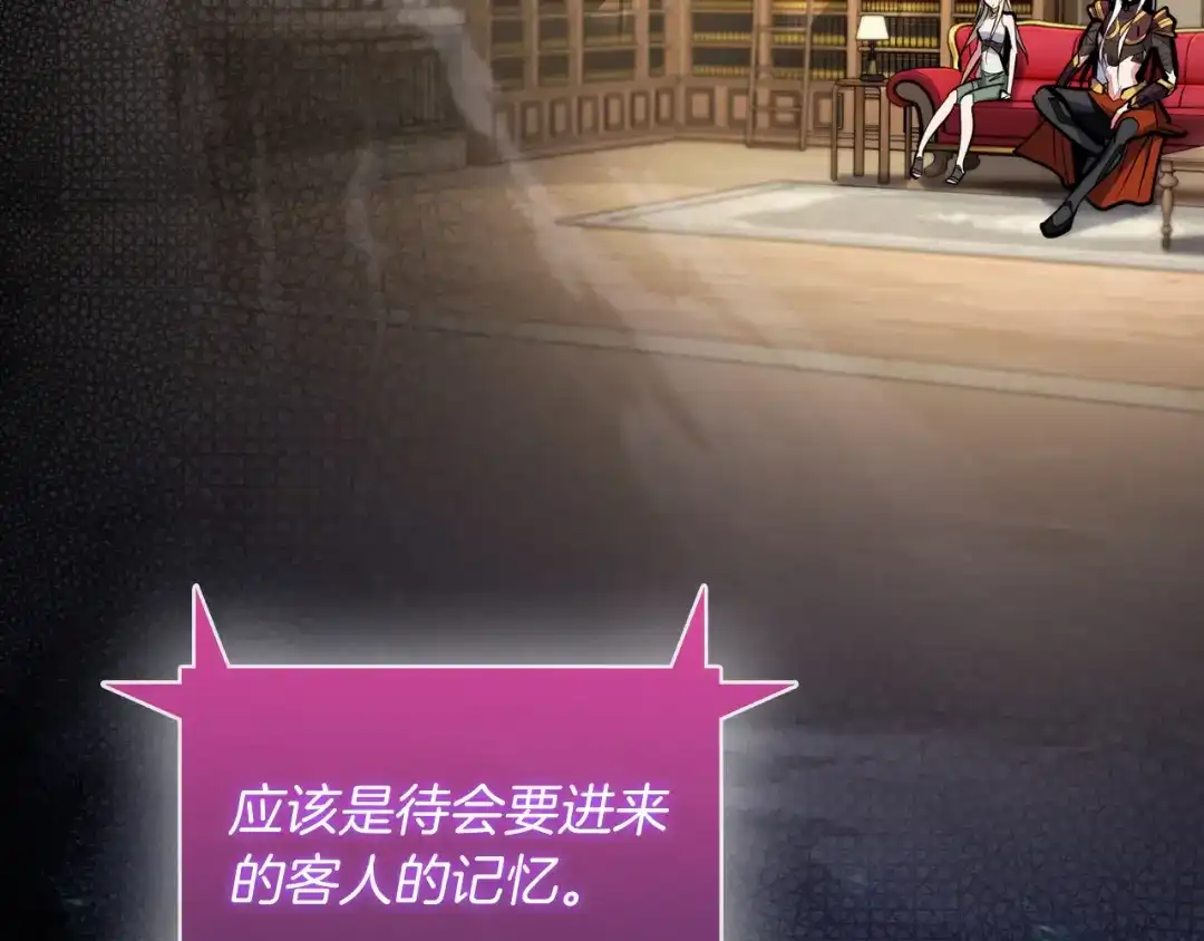魔法屠神的我信仰科学 第61话 灵魂的对决 第182页
