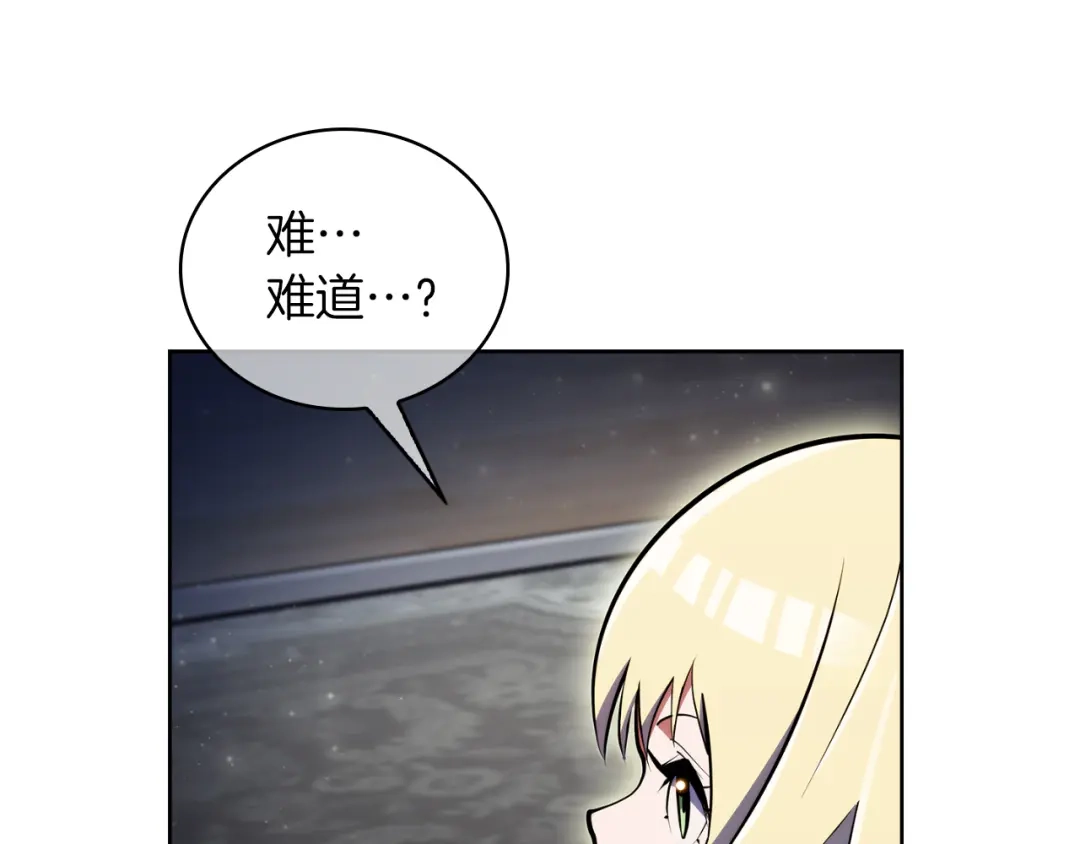 魔法屠神的我信仰科学 第61话 灵魂的对决 第184页