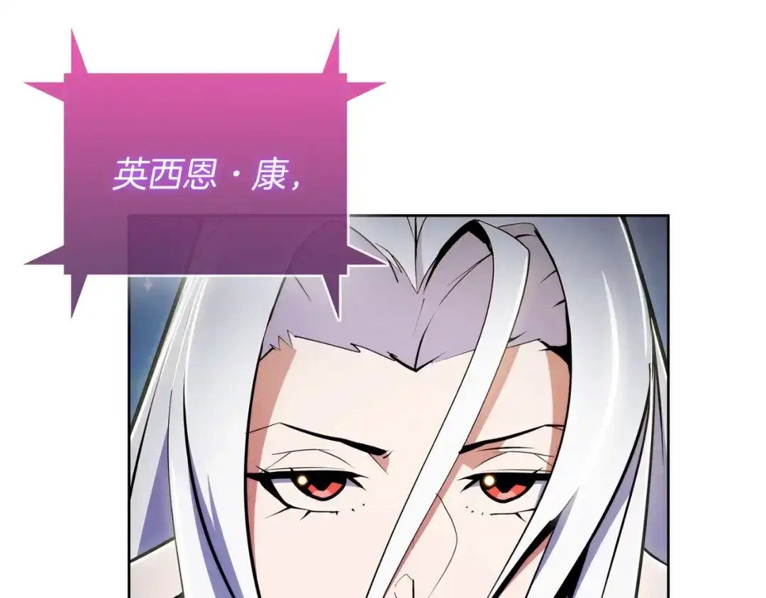 魔法屠神的我信仰科学 第61话 灵魂的对决 第186页