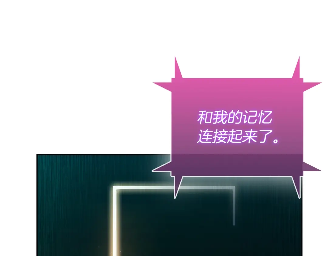 魔法屠神的我信仰科学 第61话 灵魂的对决 第188页