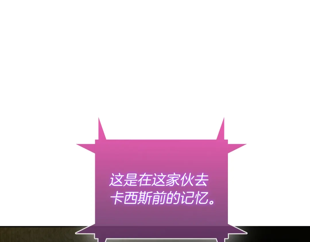 魔法屠神的我信仰科学 第61话 灵魂的对决 第190页