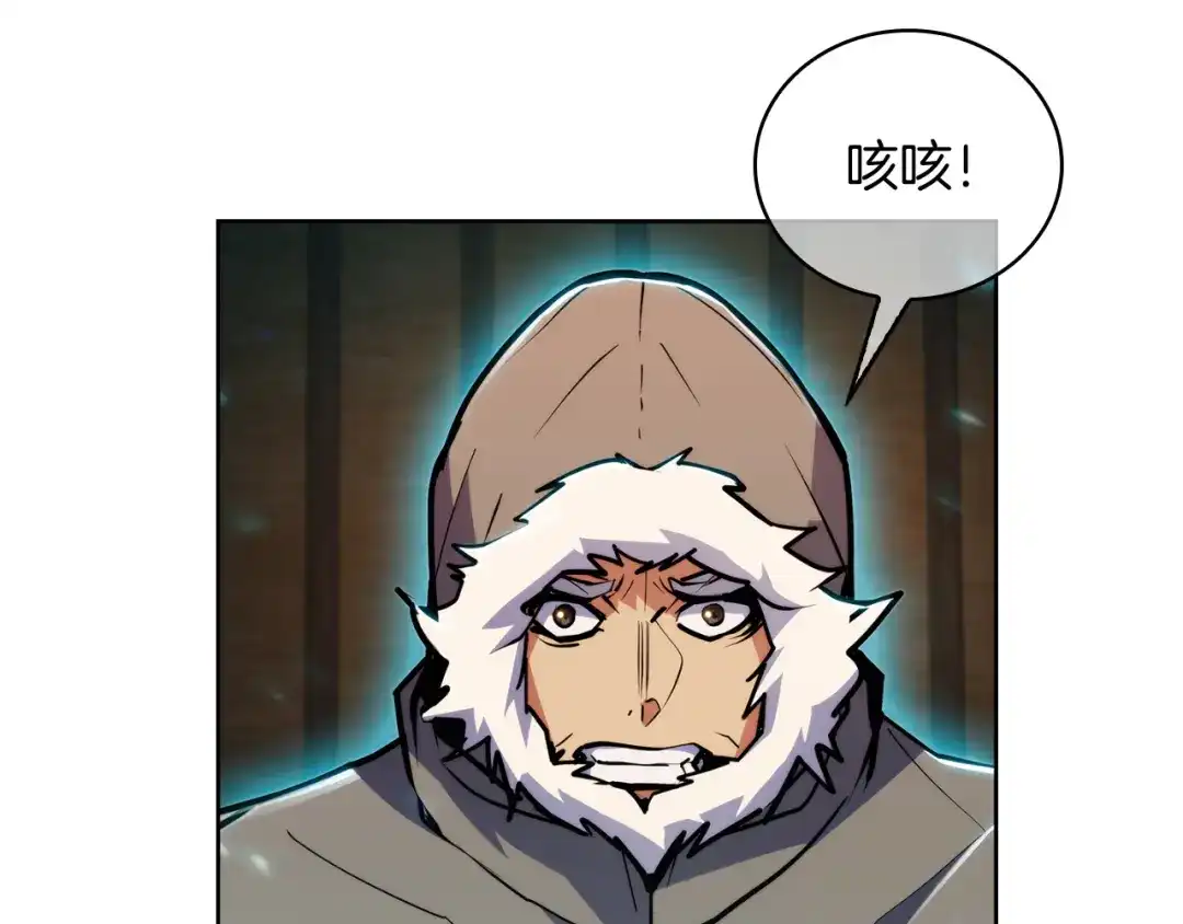 魔法屠神的我信仰科学 第61话 灵魂的对决 第198页