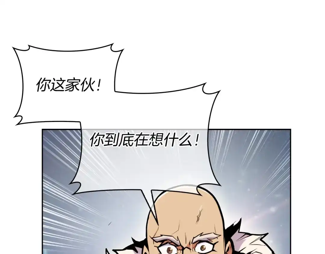 魔法屠神的我信仰科学 第61话 灵魂的对决 第203页
