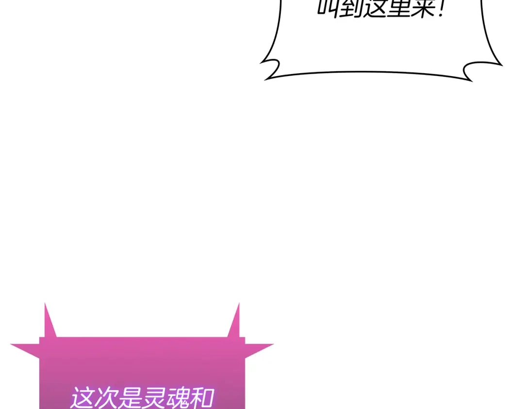 魔法屠神的我信仰科学 第61话 灵魂的对决 第205页