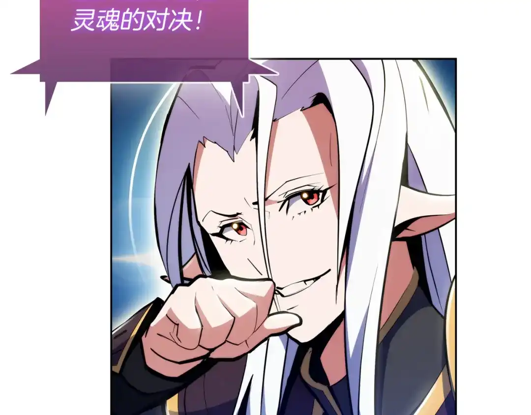 魔法屠神的我信仰科学 第61话 灵魂的对决 第206页