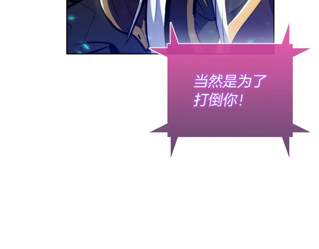 魔法屠神的我信仰科学 第61话 灵魂的对决 第207页