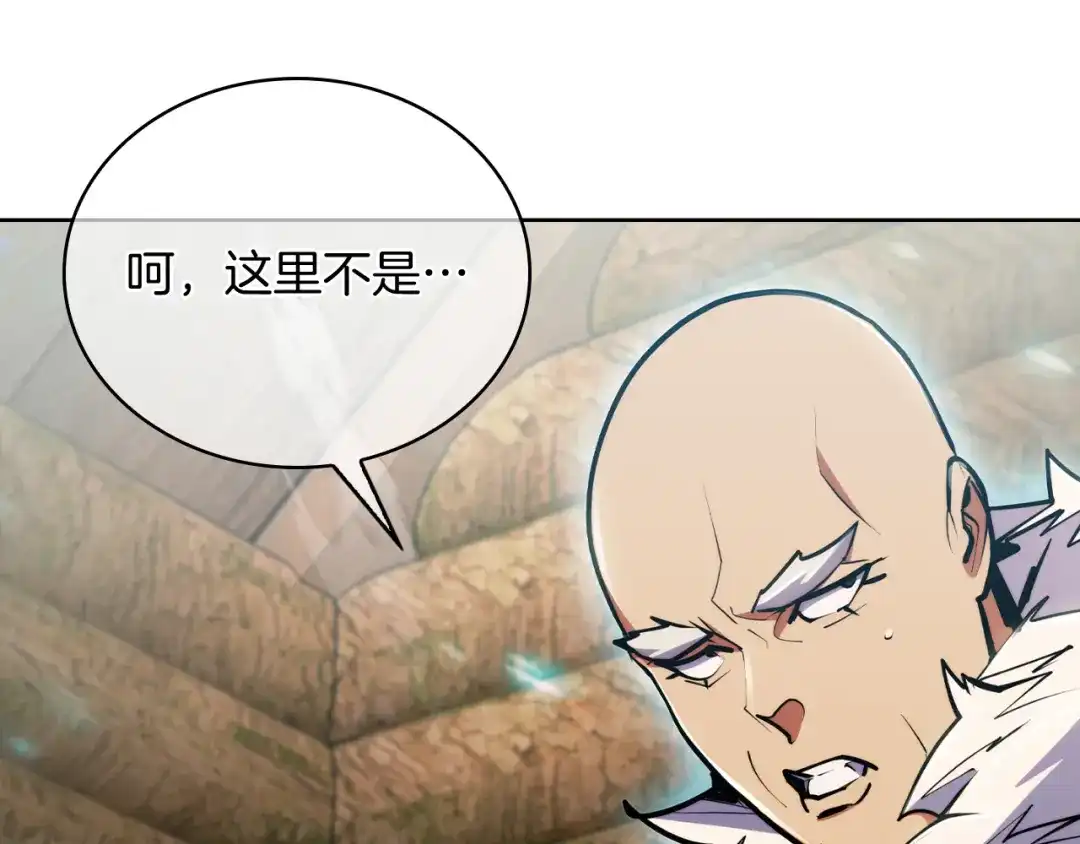 魔法屠神的我信仰科学 第61话 灵魂的对决 第208页