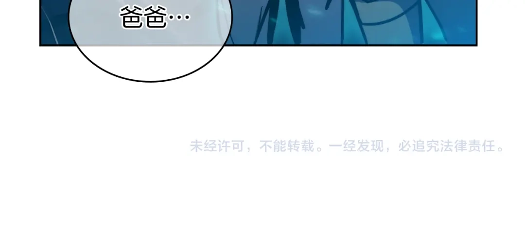 魔法屠神的我信仰科学 第61话 灵魂的对决 第213页