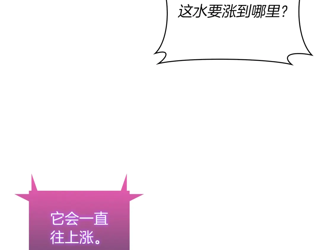 魔法屠神的我信仰科学 第61话 灵魂的对决 第22页