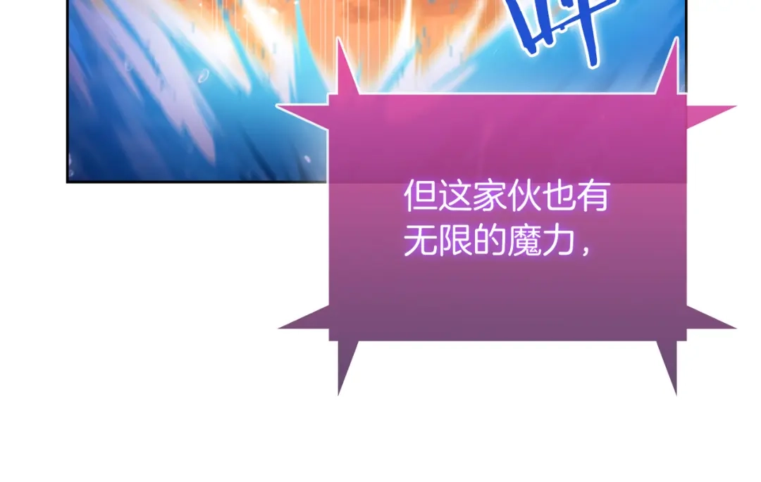 魔法屠神的我信仰科学 第61话 灵魂的对决 第26页