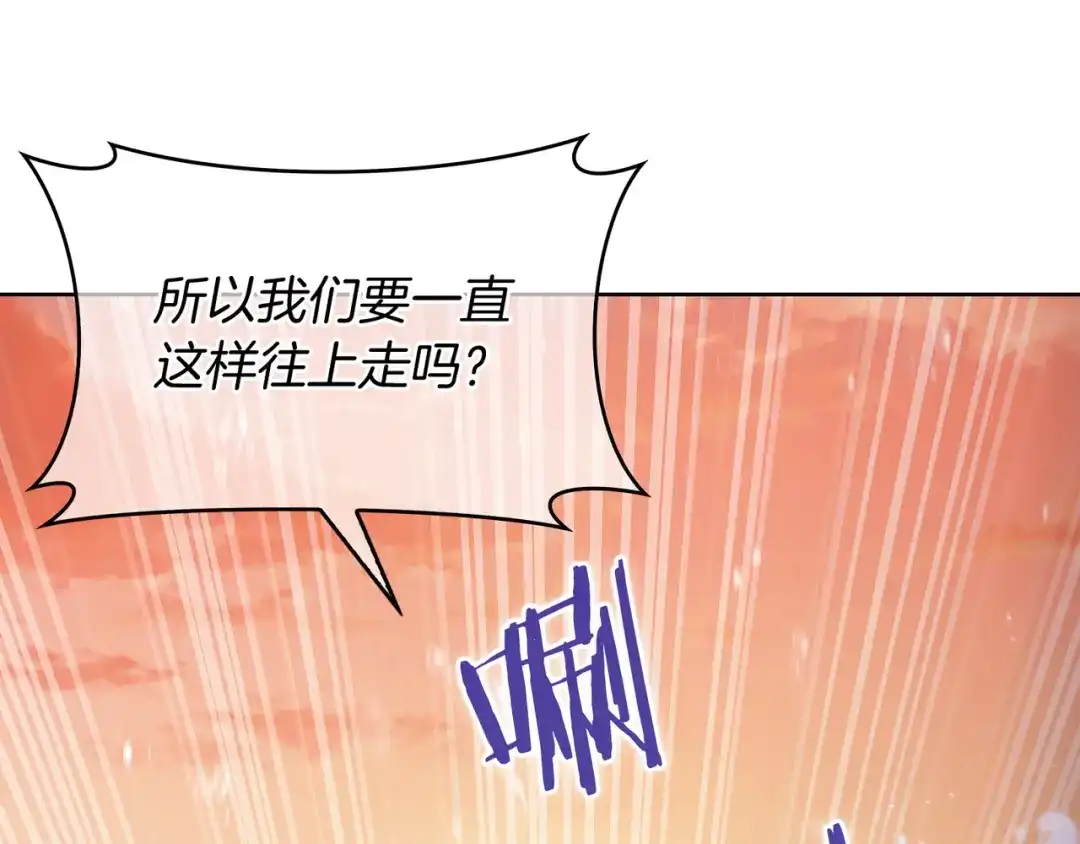 魔法屠神的我信仰科学 第61话 灵魂的对决 第27页