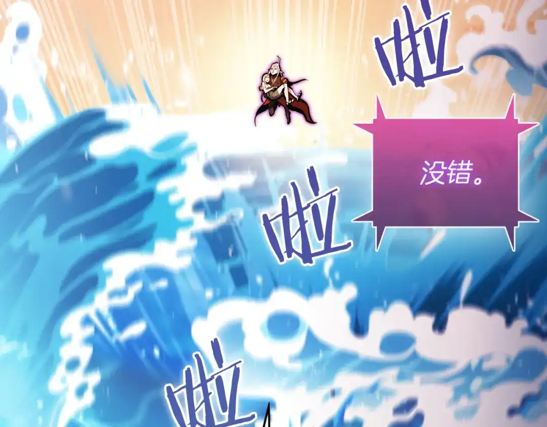 魔法屠神的我信仰科学 第61话 灵魂的对决 第28页