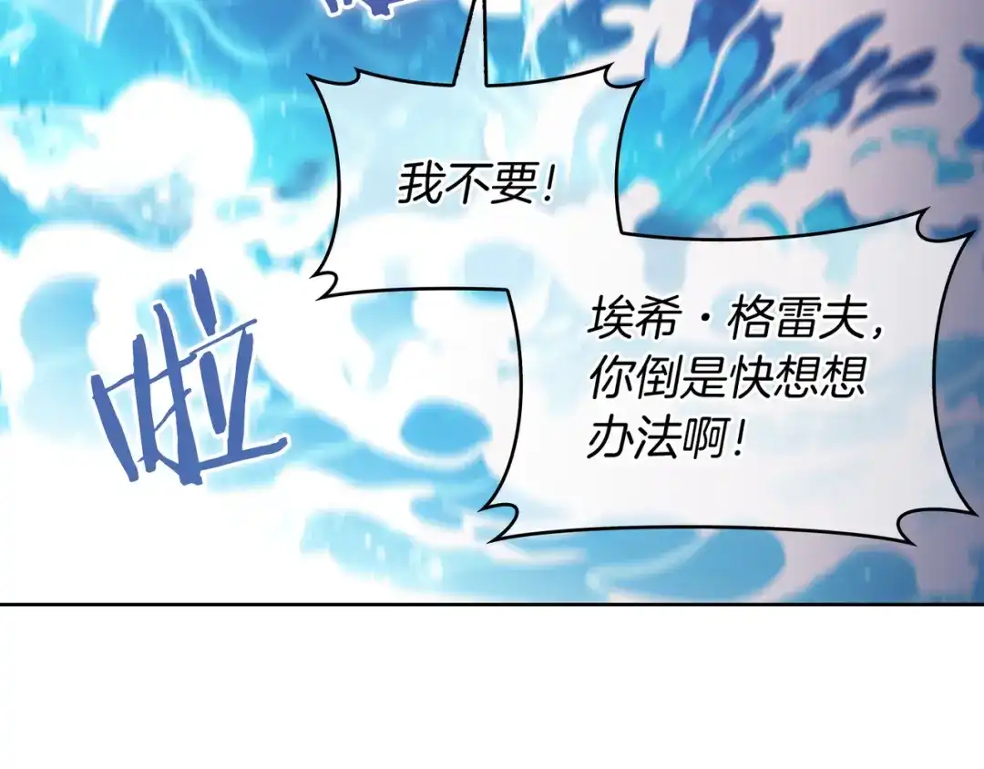 魔法屠神的我信仰科学 第61话 灵魂的对决 第29页