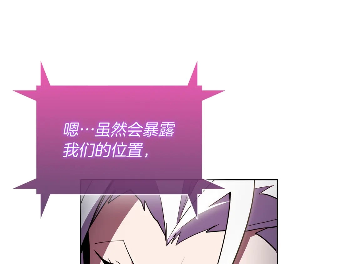 魔法屠神的我信仰科学 第61话 灵魂的对决 第32页