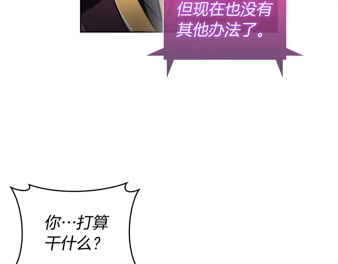 魔法屠神的我信仰科学 第61话 灵魂的对决 第34页